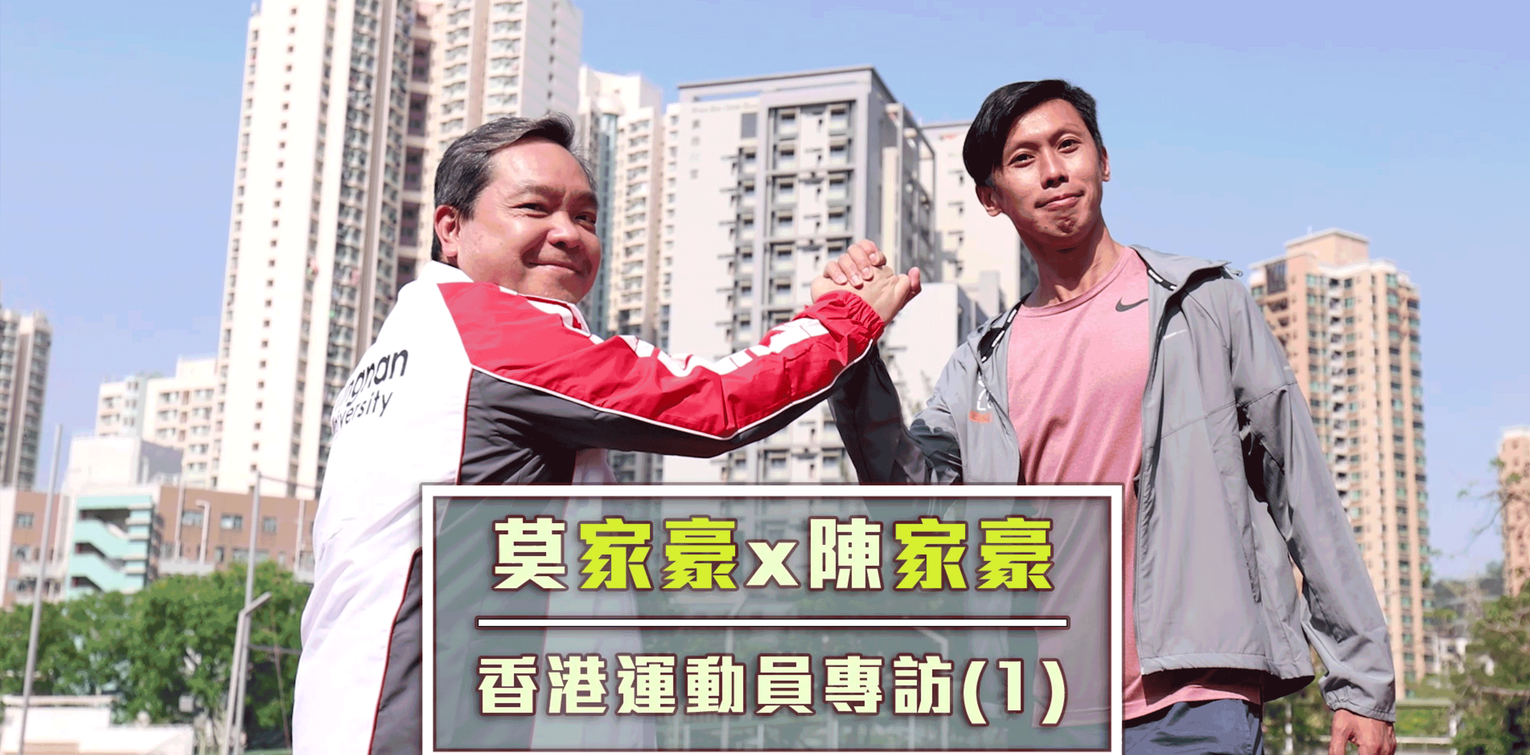 聖公會聖紀文小學50週年校慶